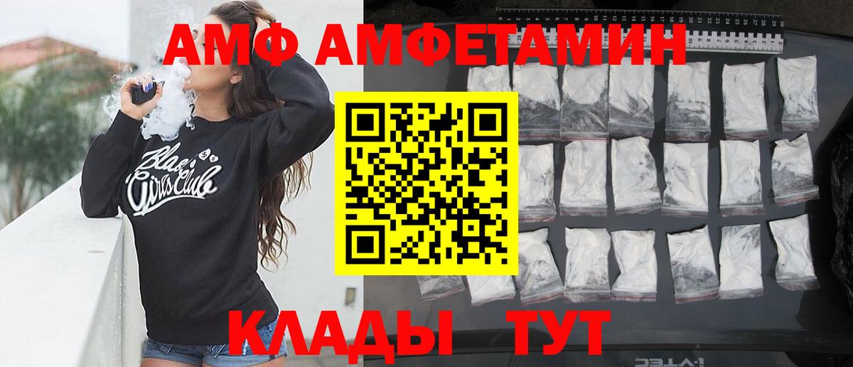 Амфетамин 98% Донской