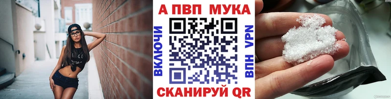 A PVP мука  продажа наркотиков  Донской 
