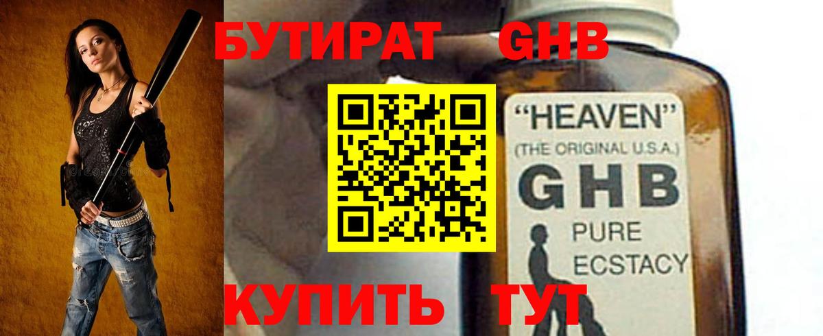 Донской  Бутират 1.4BDO  Вход с VPN 