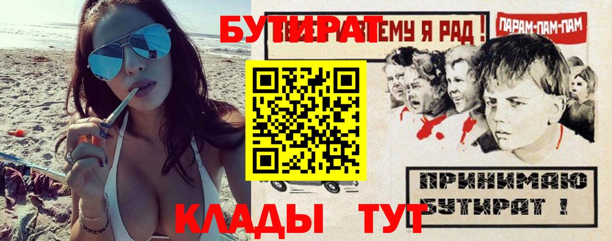 Бутират бутандиол Донской