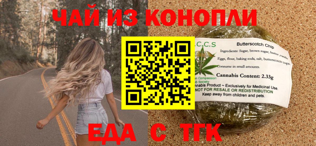 Canna-Cookies марихуана Донской