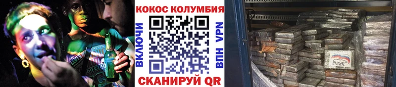Кокаин Колумбийский Донской