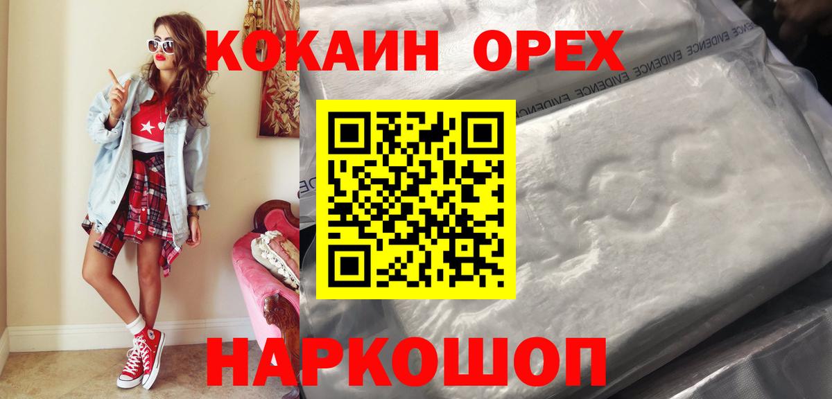 COCAIN 98%  Донской  Кокаин FishScale 