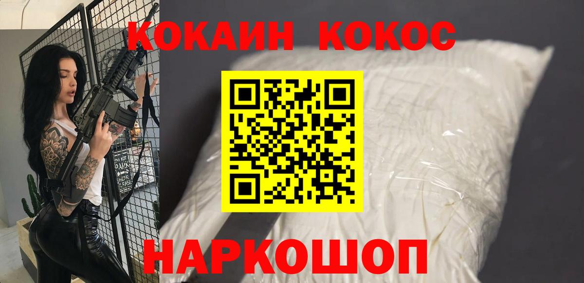Донской  КОКАИН VHQ  COCAIN Fish Scale  Вход с VPN 