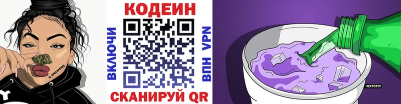 Codein Purple Drank  Донской 