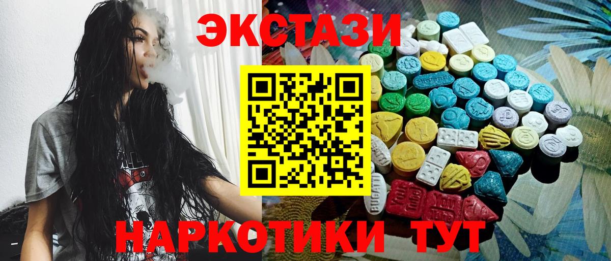 Ecstasy  Ecstasy VHQ  Вход с VPN  ЭКСТАЗИ XTC  Донской 