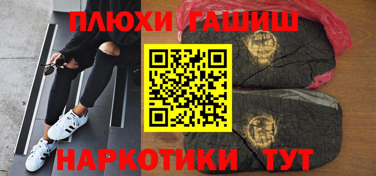 ГАШИШ гашик  закладка  Вход с VPN  Донской  ГАШ гарик 