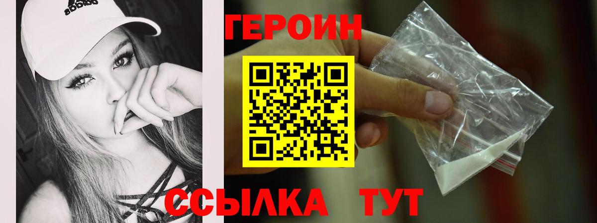 Героин  Вход с VPN  Донской  Героин Афган 