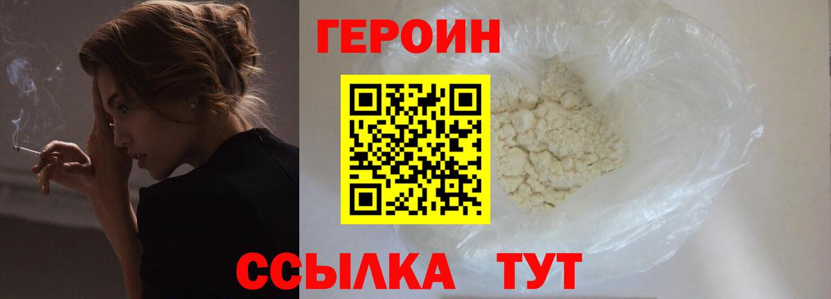 Героин афганец Донской