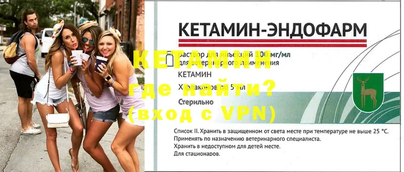 КЕТАМИН ketamine  Донской 