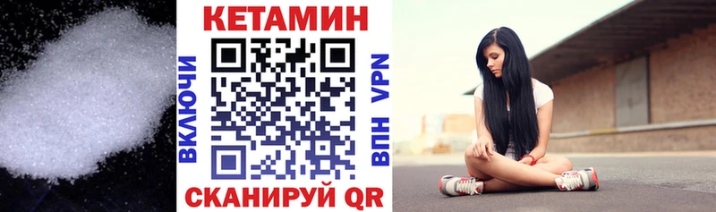 Кетамин VHQ  Донской 