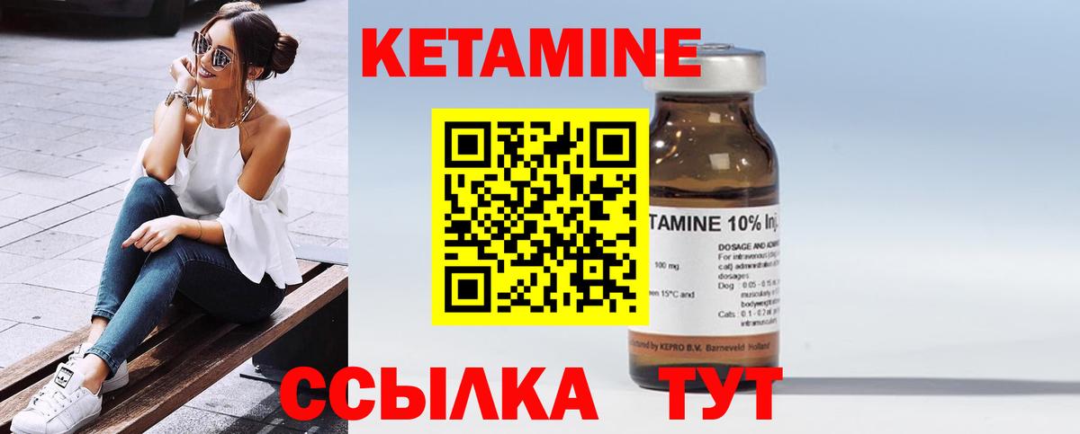 Донской  КЕТАМИН ketamine  Вход с VPN  Кетамин VHQ 