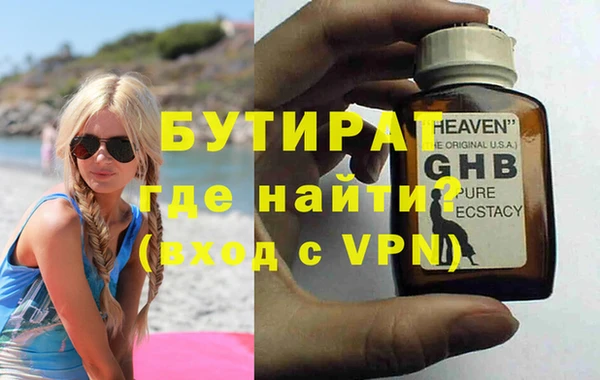 бутират Наволоки