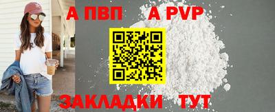 ALPHA PVP Балахна