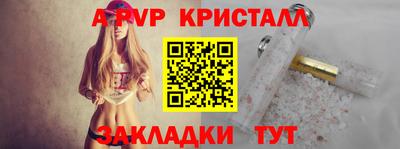ALPHA PVP Балахна