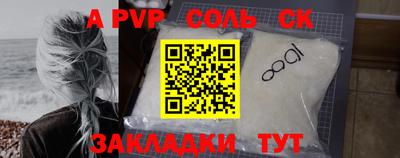 синтетический гашиш Балаково