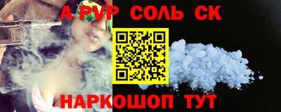 ALPHA PVP Балахна
