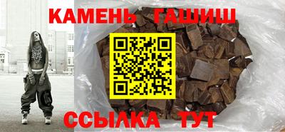 синтетический гашиш Балаково