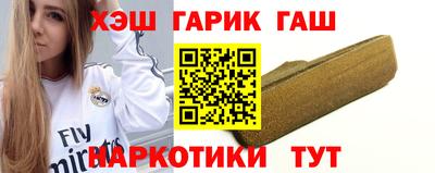 гашишное масло Балахна