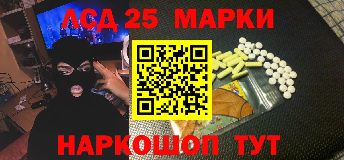 ЛСД экстази  Лсд 25 экстази кислота  Донской  ЛСД экстази кислота 
