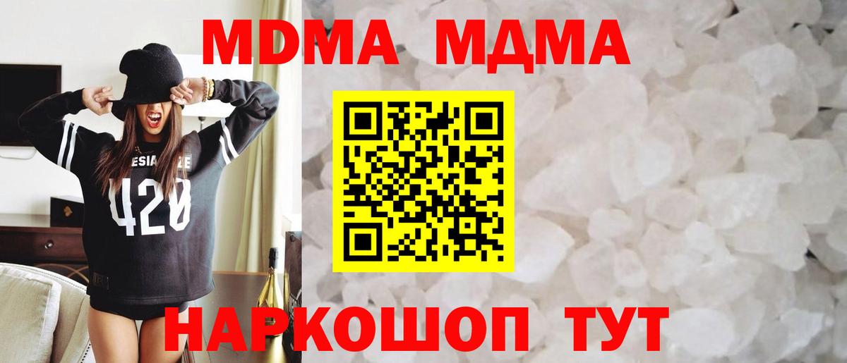 MDMA кристаллы  MDMA VHQ  МДМА  Донской 
