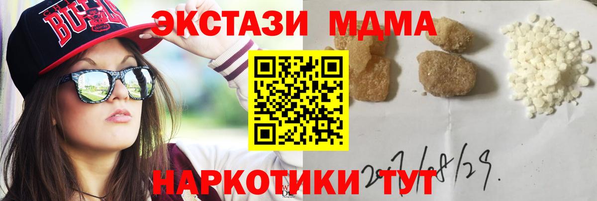 МДМА Molly  Вход с VPN  Донской  MDMA Molly 