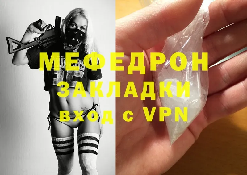 мега ONION  Донской  Мефедрон mephedrone 