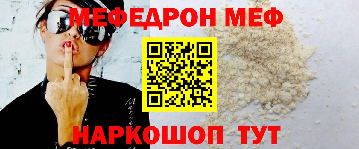 МЕФ кристаллы Донской