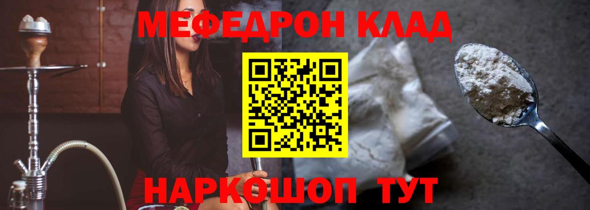 МЯУ-МЯУ 4 MMC  МЕФ мяу мяу  Донской  МЕФ  Вход с VPN  МЯУ-МЯУ 