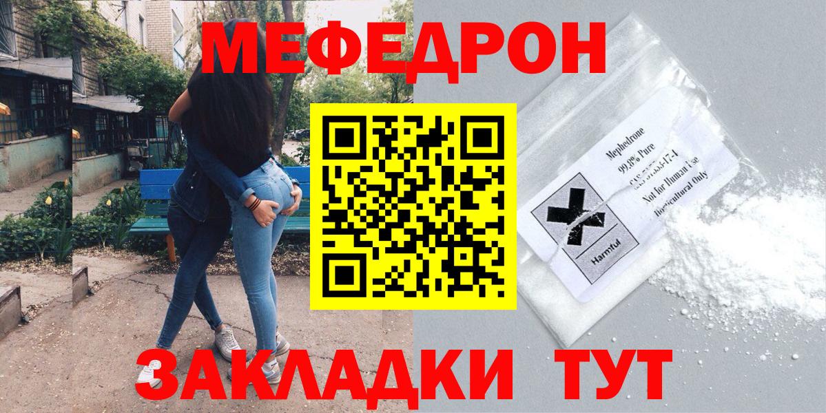 МЕФ мяу мяу  Меф  Мефедрон  Донской  МЯУ-МЯУ VHQ 