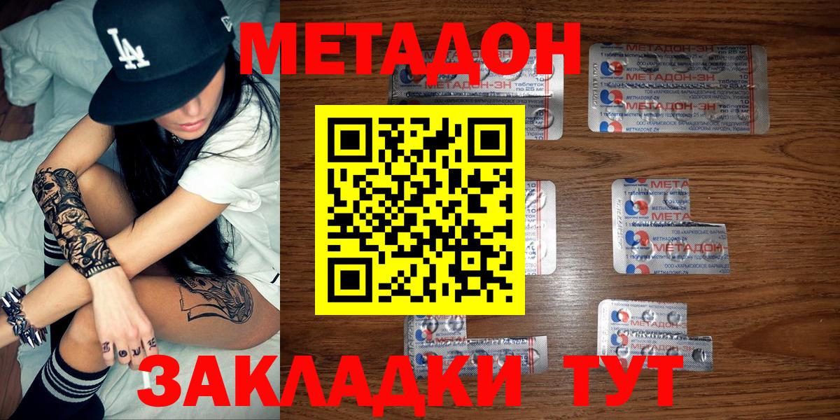 COCAIN  МАРИХУАНА  Вход с VPN  Альфа-ПВП  ГАШ  Донской  Каннабис  Мефедрон  Ketamine 