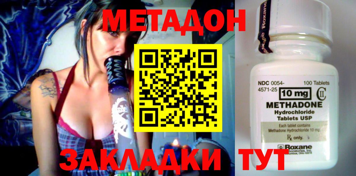 МЕТАДОН мёд  Вход с VPN  Донской  Метадон VHQ 