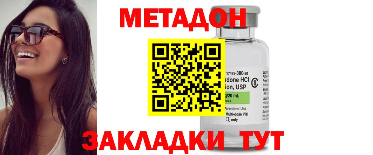 МЕТАДОН белоснежный Донской