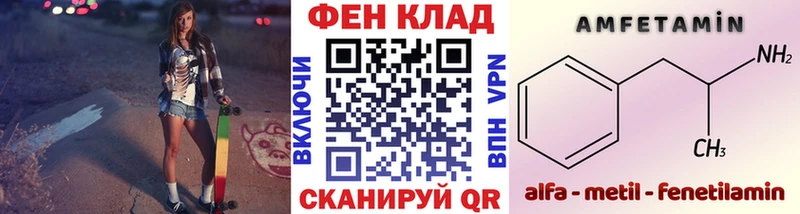 МЕТАМФЕТАМИН Methamphetamine  Донской 