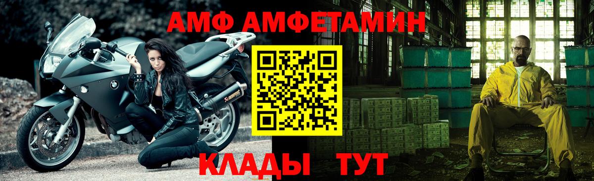 МЕТАМФЕТАМИН витя  Донской  МЕТАМФЕТАМИН витя 
