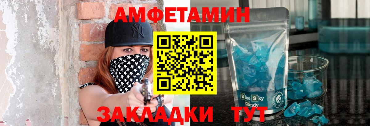 Первитин мет Донской