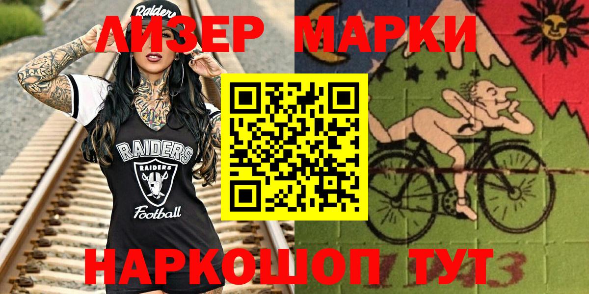 Марки 25I-NBOMe 1,8мг  Марки 25I-NBOMe  Донской  магазин продажи наркотиков  Марки 25I-NBOMe 1,8мг 