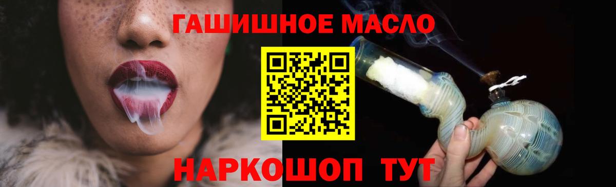 Дистиллят ТГК THC oil  Вход с VPN  Донской  Дистиллят ТГК жижа 