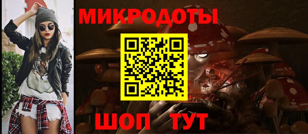Псилоцибиновые грибы мухоморы  Галлюциногенные грибы MAGIC MUSHROOMS  Донской  Вход с VPN 