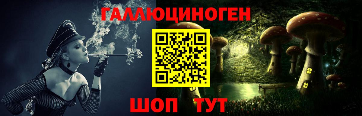 Галлюциногенные грибы ЛСД Донской